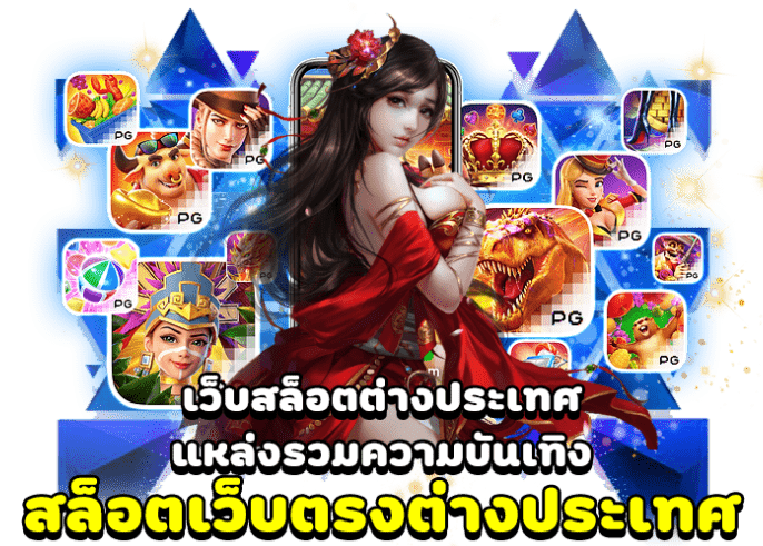 LVSLOT COM slot เว็บหลัก