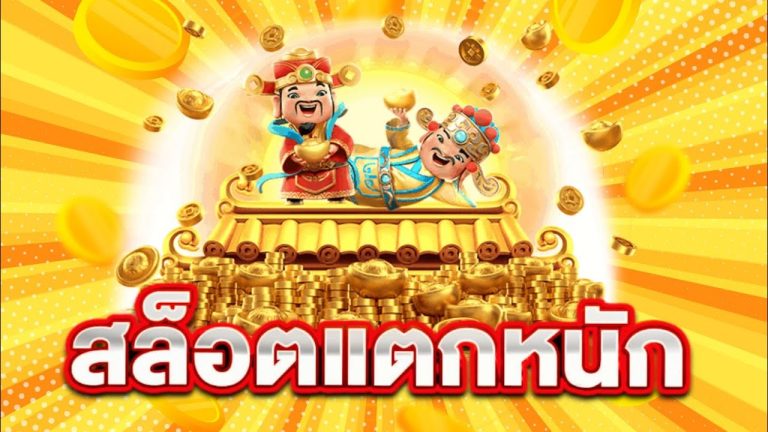 คีย์หลัก FIFA889