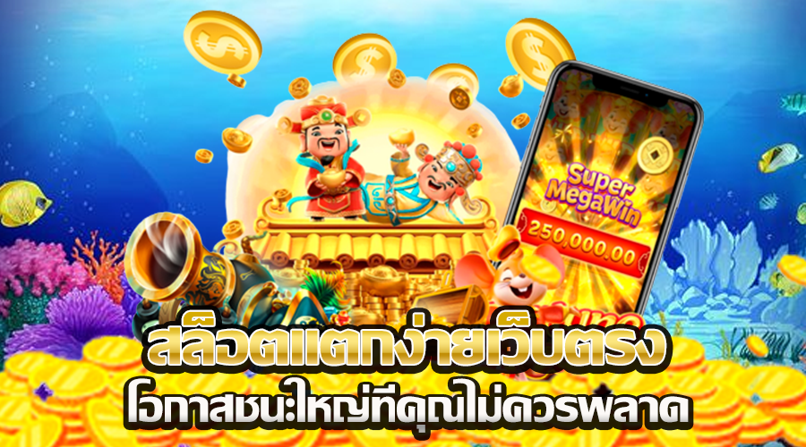 ทางเข้า FIFA889